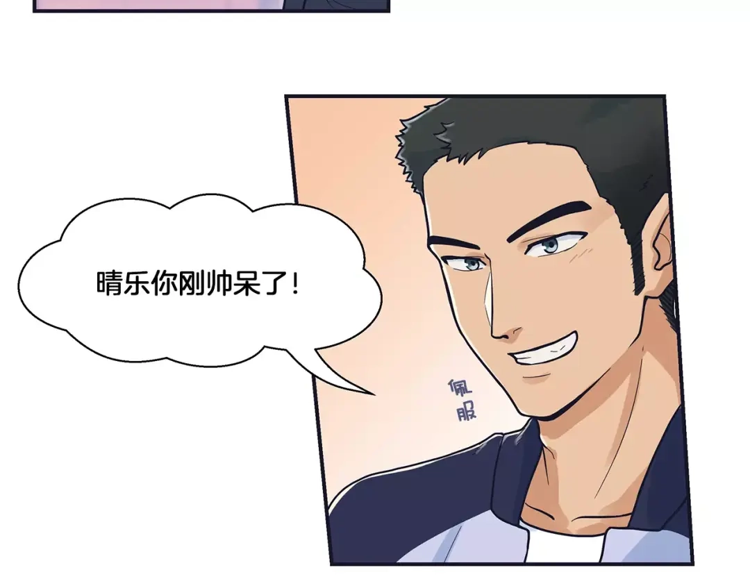 《情绪芯片》第42话 只是不适合 第50页