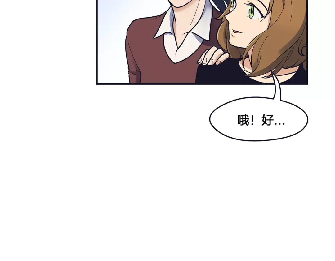 《情绪芯片》第42话 只是不适合 第62页