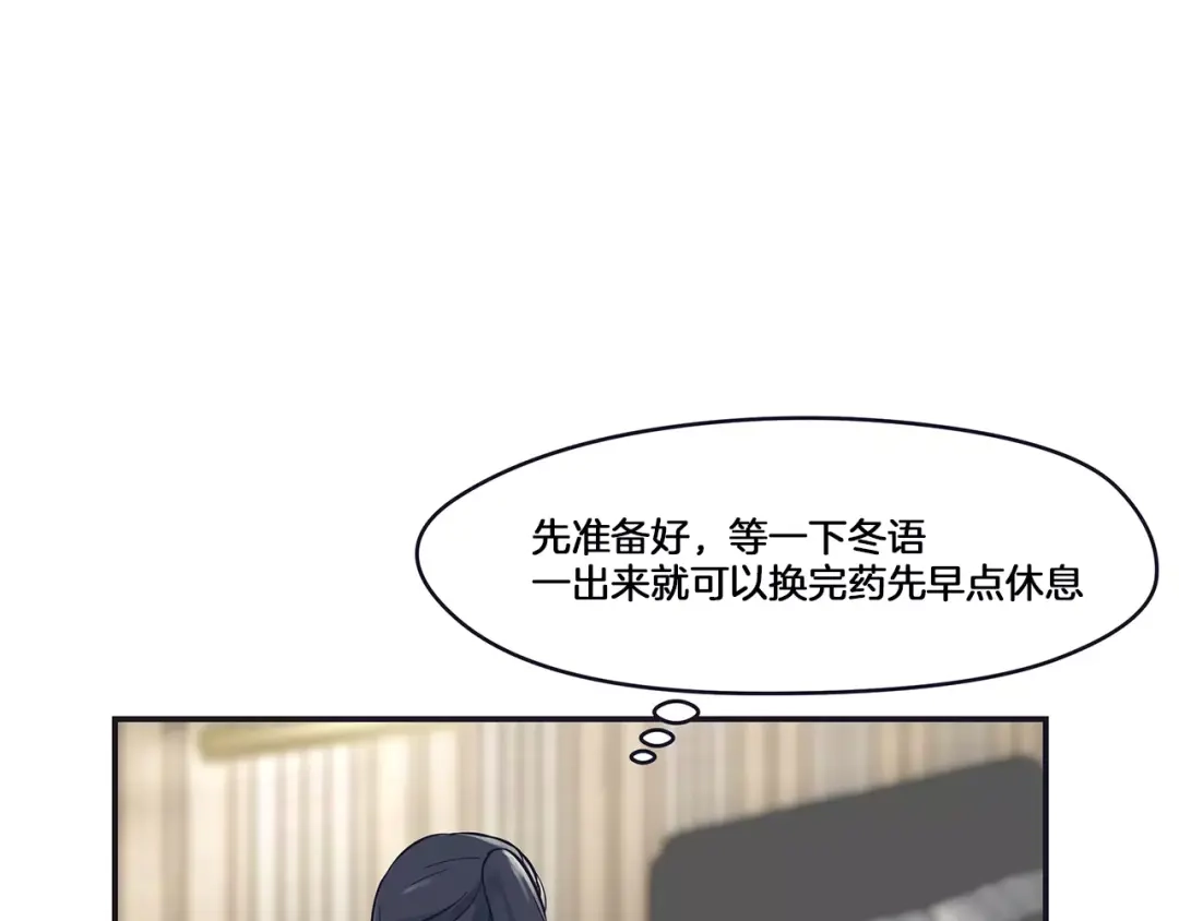 《情绪芯片》第42话 只是不适合 第65页