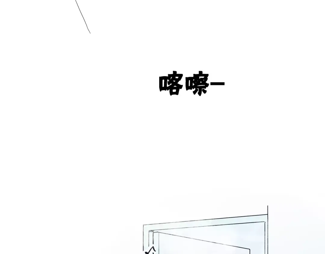 《情绪芯片》第42话 只是不适合 第67页