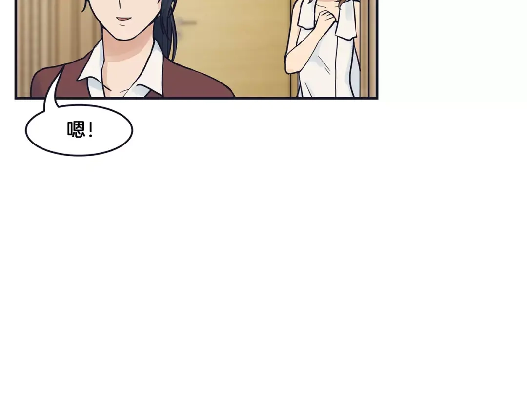 《情绪芯片》第42话 只是不适合 第71页