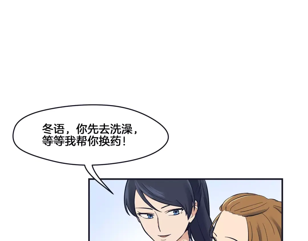 《情绪芯片》第42话 只是不适合 第61页