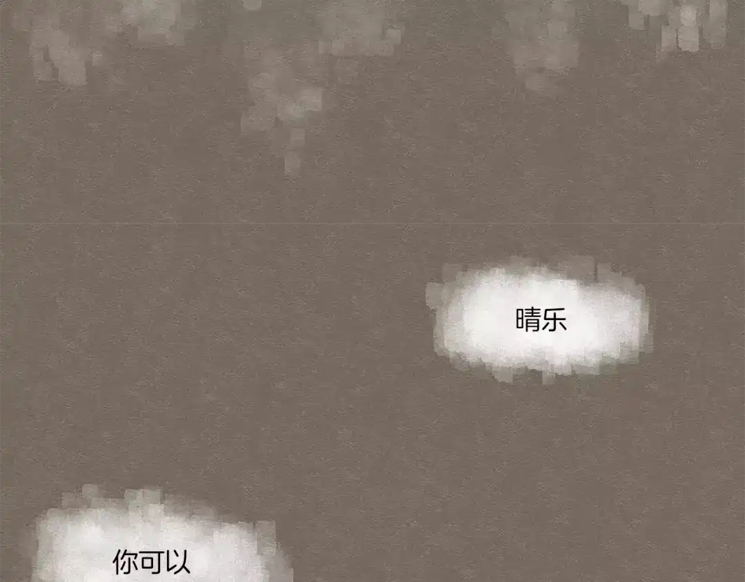 《情绪芯片》第43话 伤疤 第67页