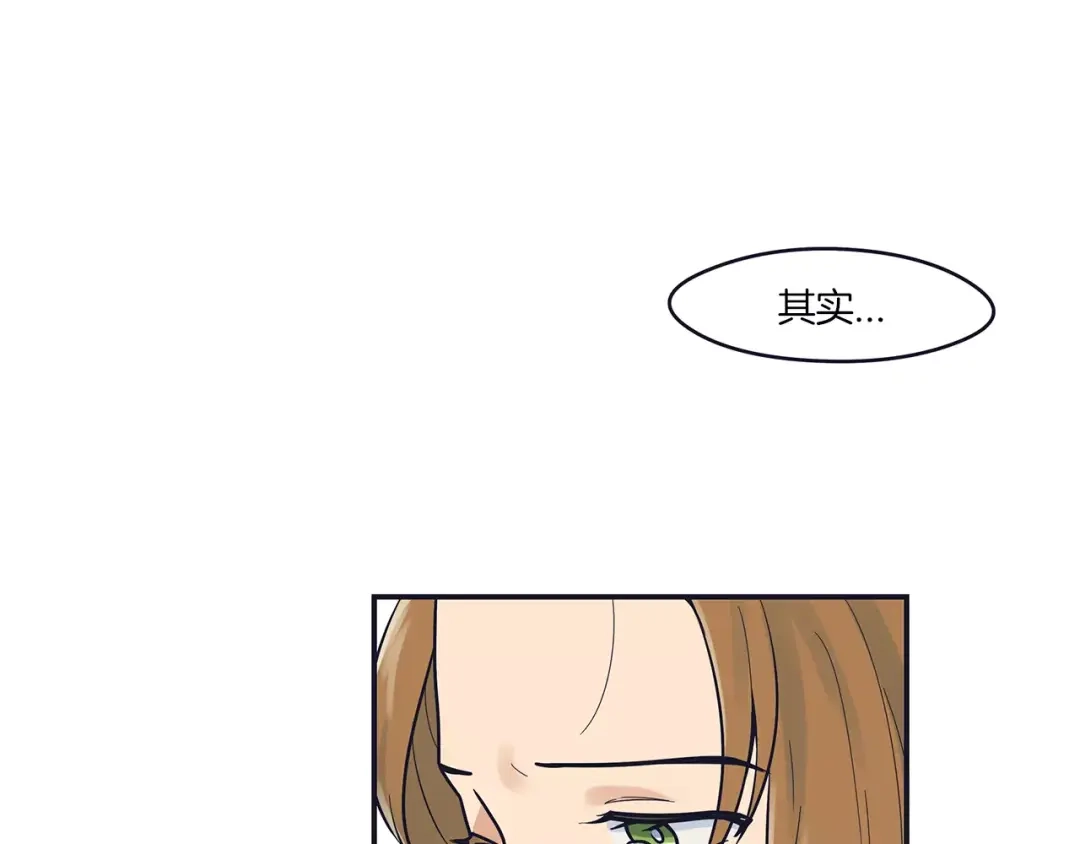 《情绪芯片》第43话 伤疤 第51页