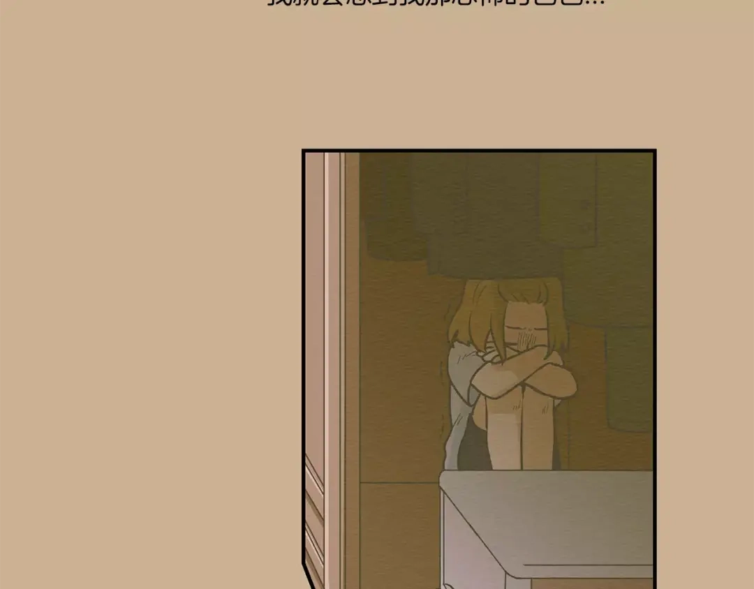《情绪芯片》第43话 伤疤 第58页