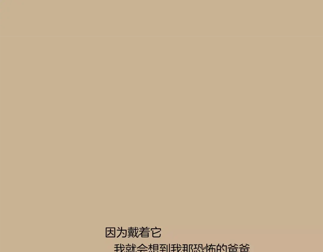 《情绪芯片》第43话 伤疤 第57页