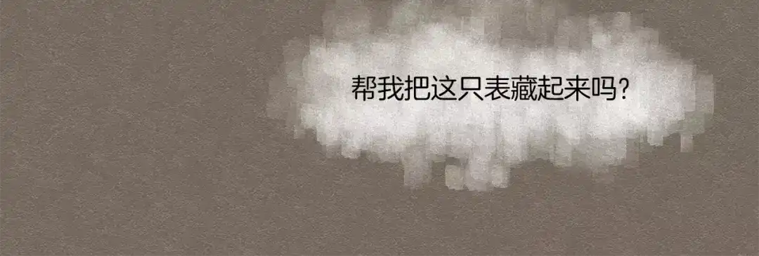 《情绪芯片》第43话 伤疤 第69页