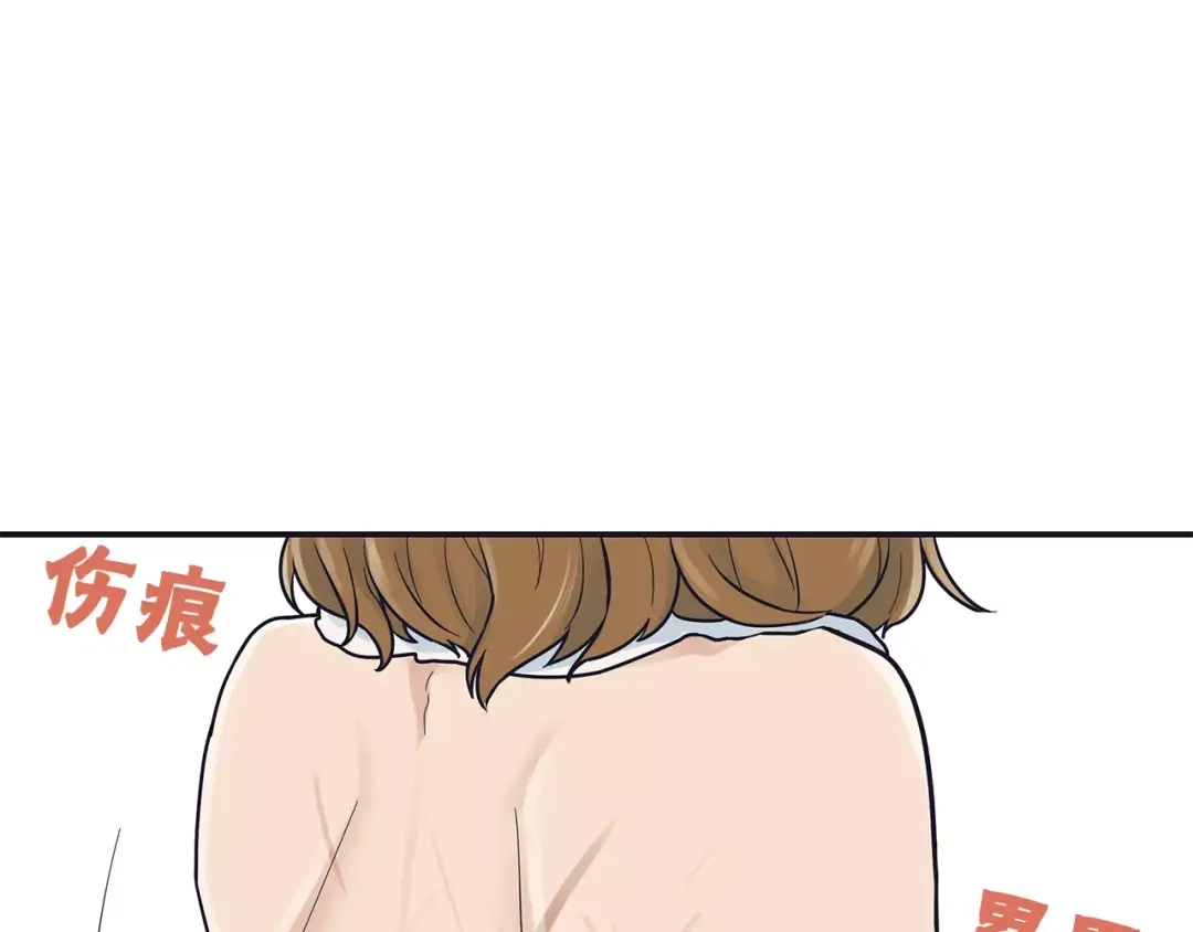 《情绪芯片》第43话 伤疤 第1页
