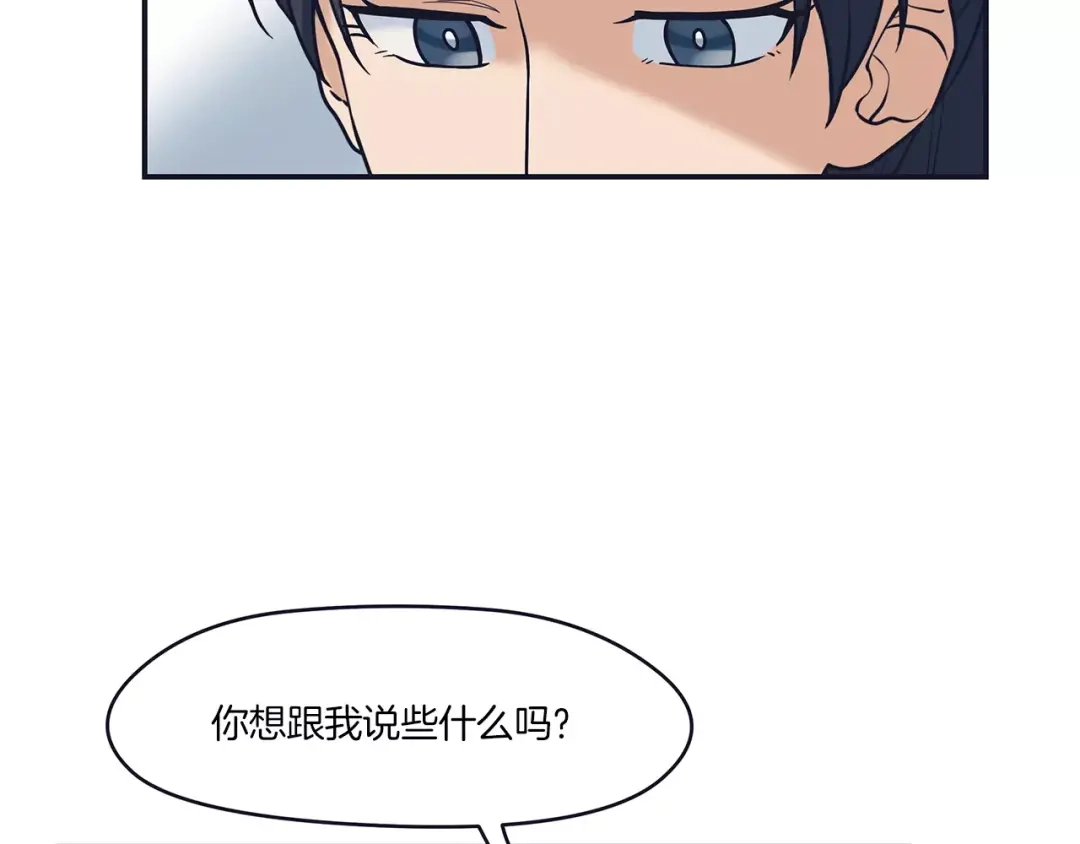 《情绪芯片》第43话 伤疤 第49页