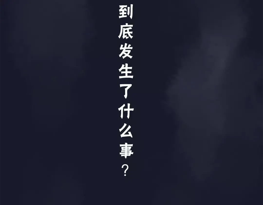 《情绪芯片》第43话 伤疤 第20页