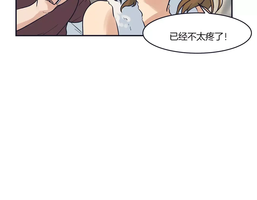 《情绪芯片》第43话 伤疤 第15页