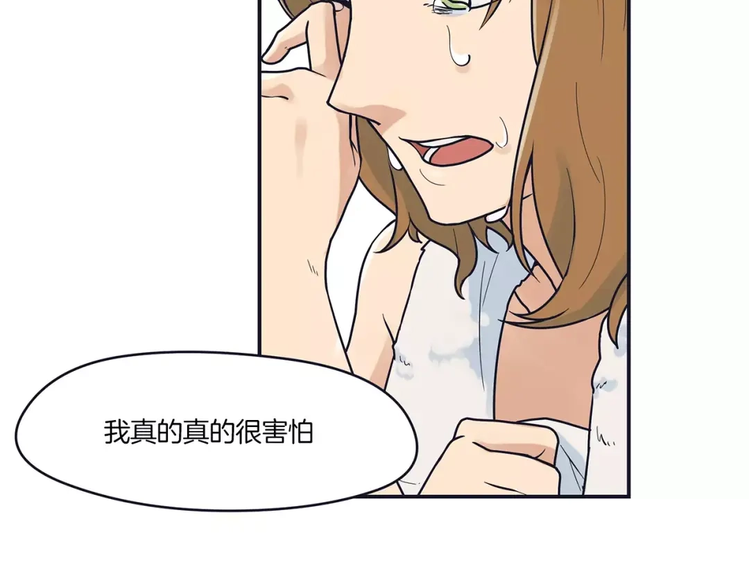 《情绪芯片》第43话 伤疤 第52页