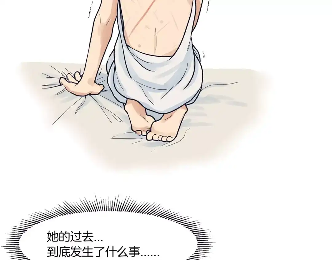 《情绪芯片》第43话 伤疤 第33页