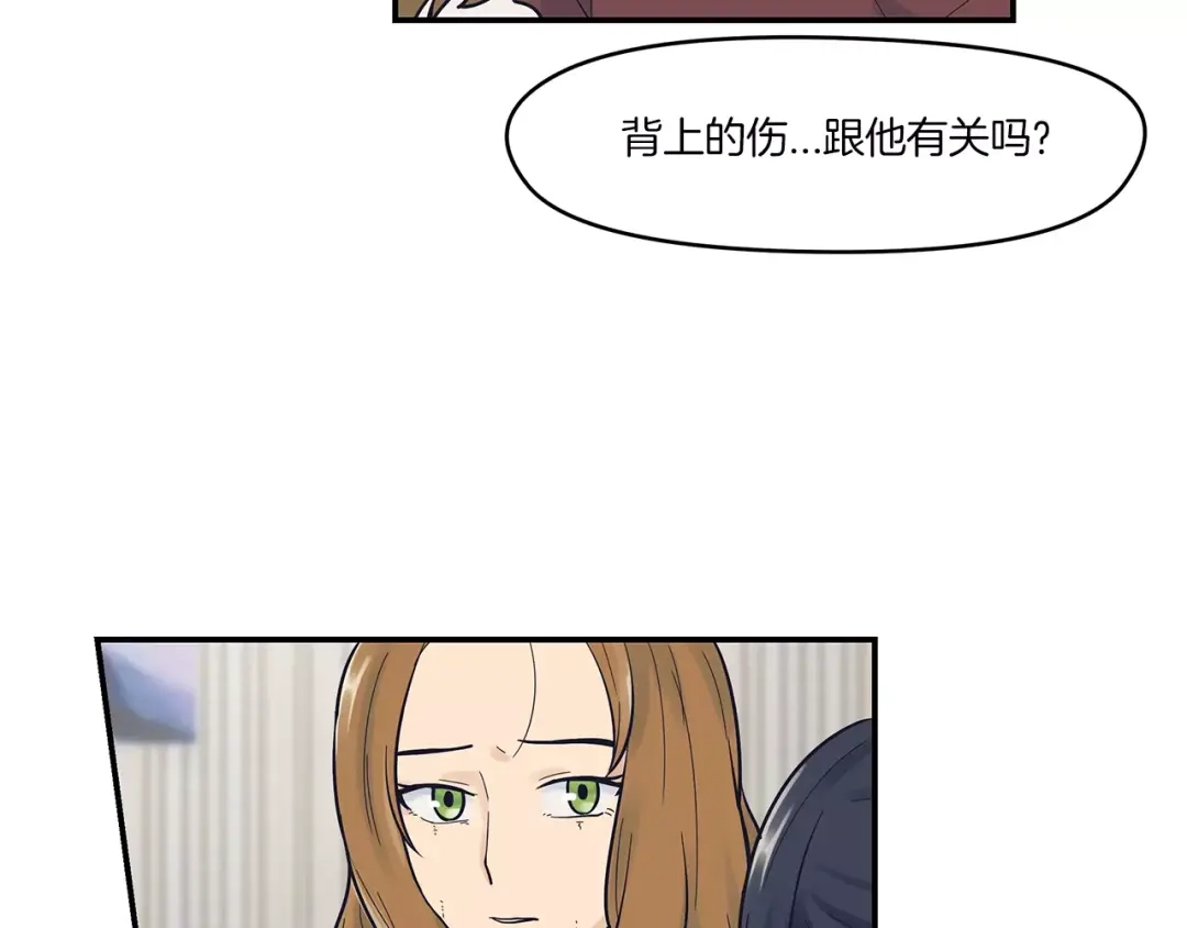 《情绪芯片》第43话 伤疤 第63页