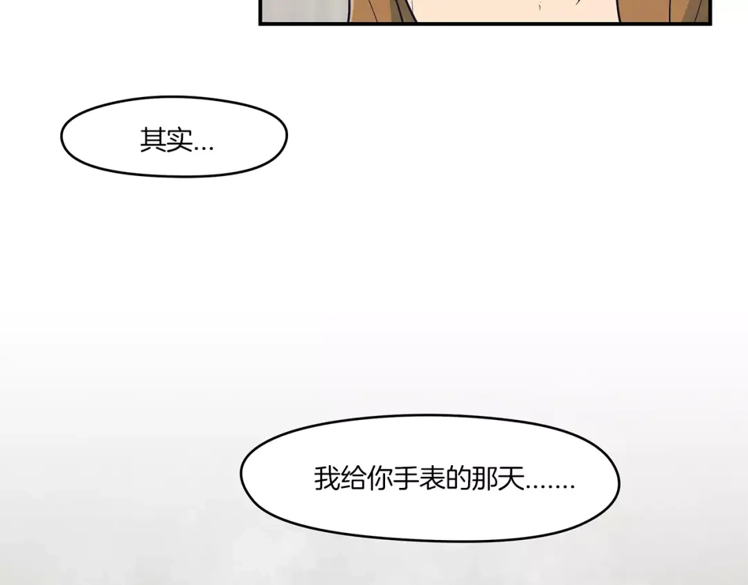 《情绪芯片》第43话 伤疤 第65页