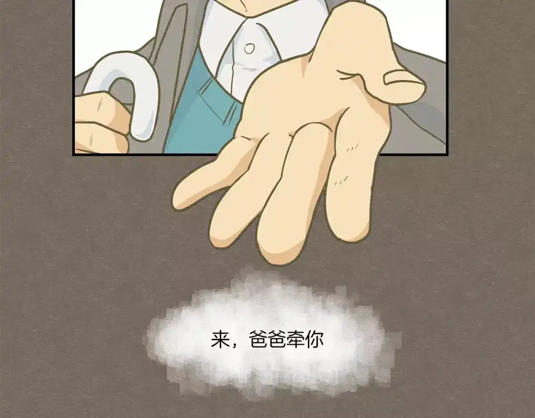 《情绪芯片》第43话 伤疤 第77页