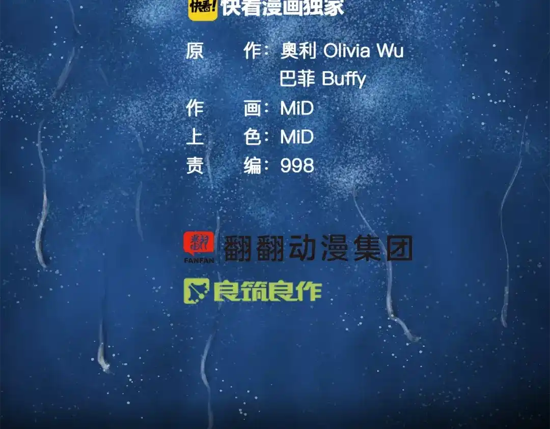 《情绪芯片》第43话 伤疤 第8页