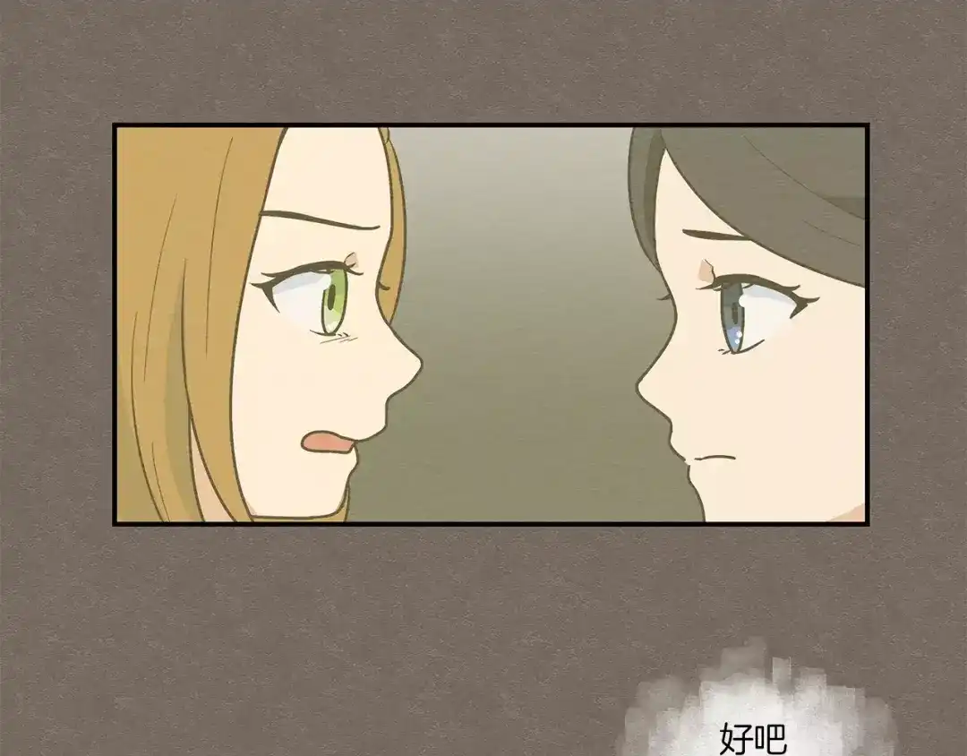 《情绪芯片》第43话 伤疤 第73页