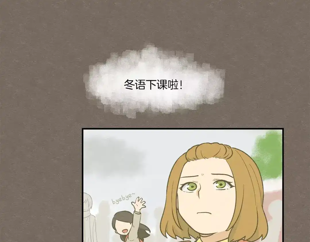 《情绪芯片》第43话 伤疤 第75页