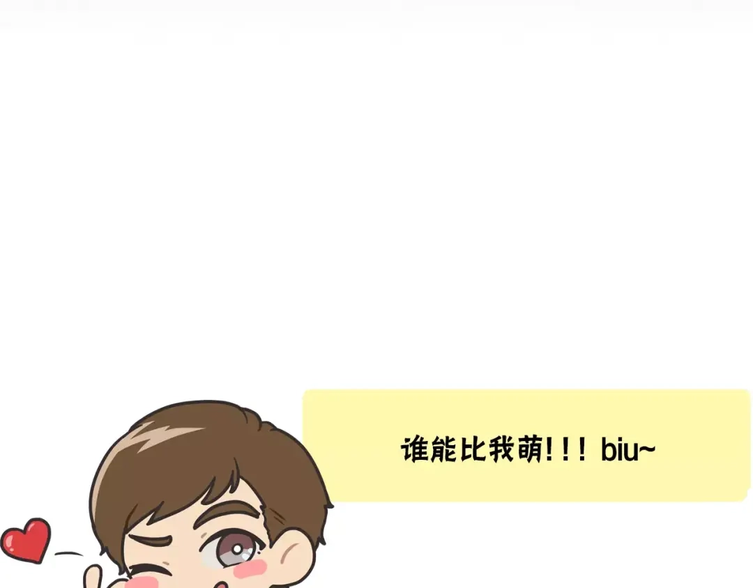 《情绪芯片》第43话 伤疤 第88页