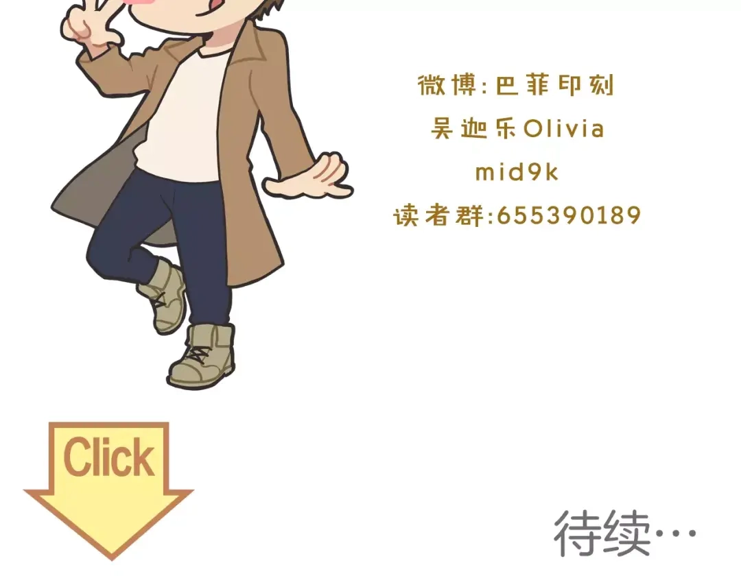 《情绪芯片》第43话 伤疤 第89页