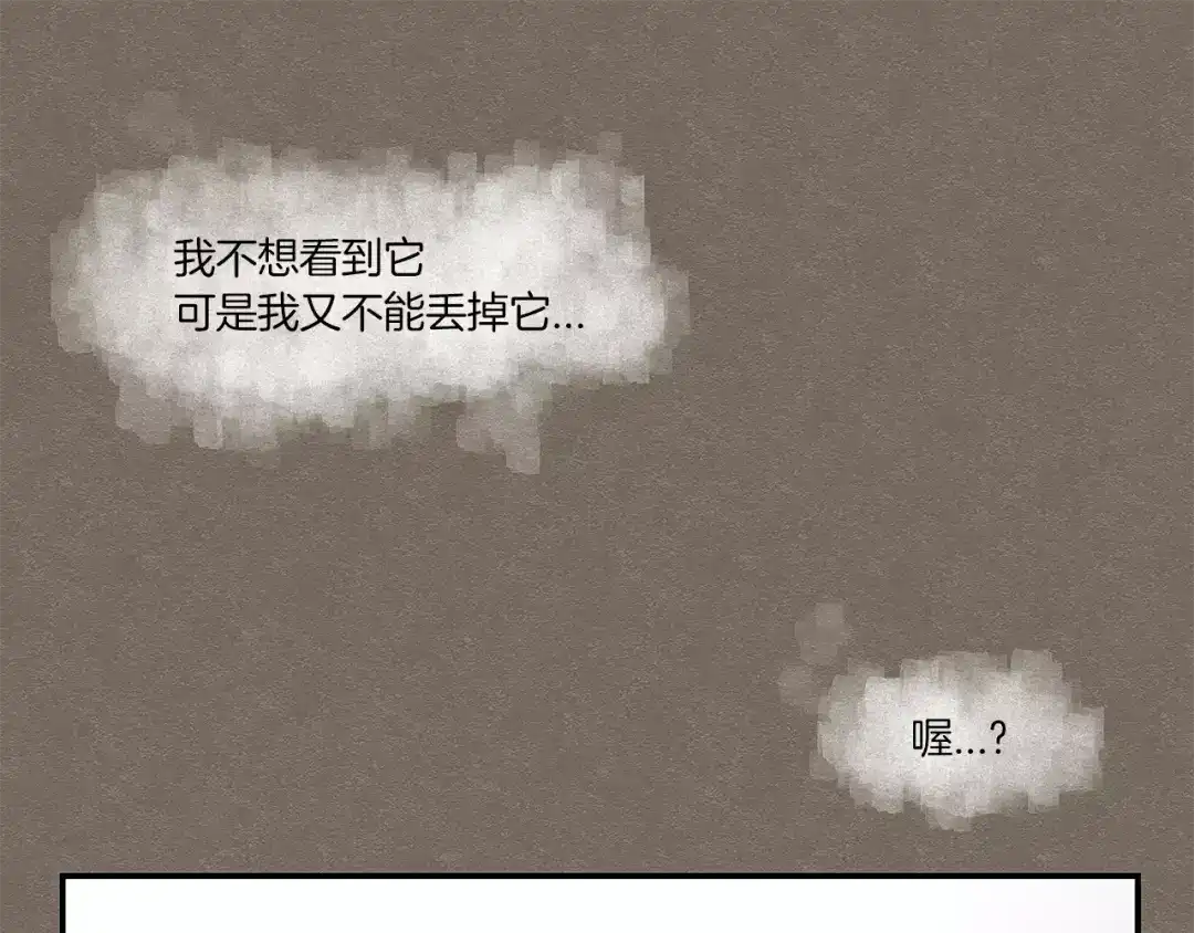《情绪芯片》第43话 伤疤 第70页