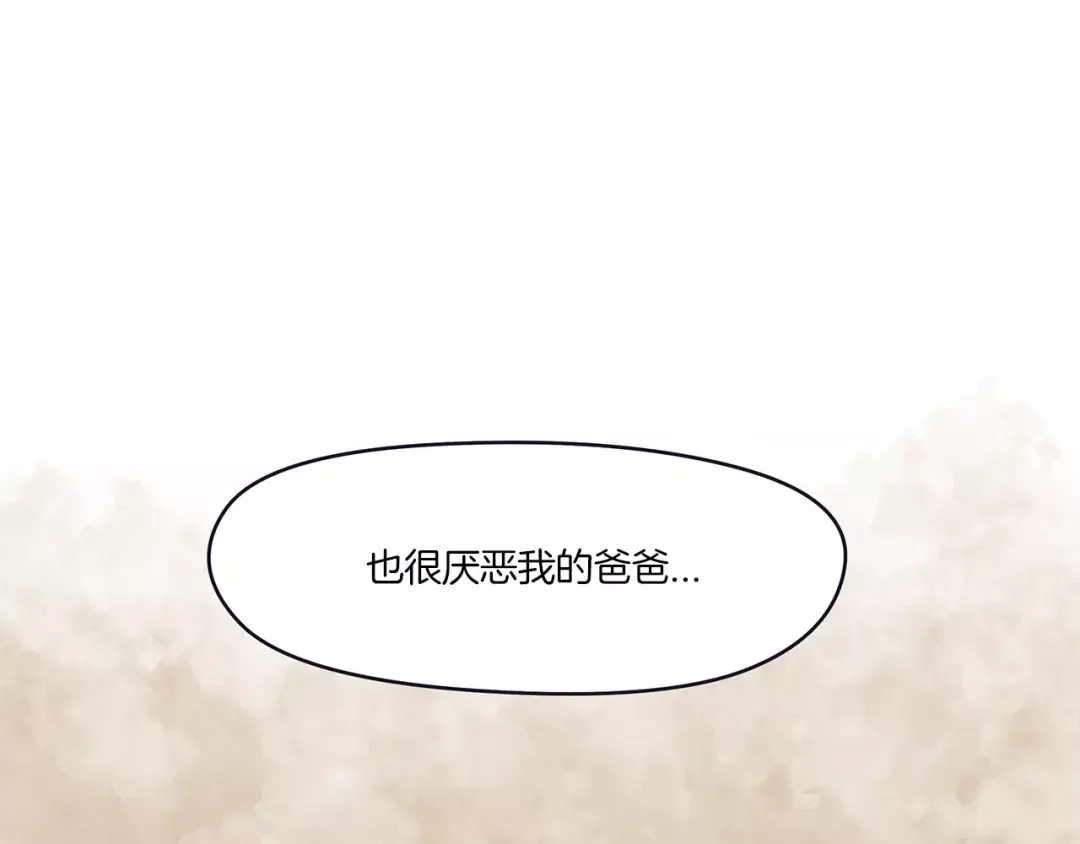 《情绪芯片》第43话 伤疤 第53页