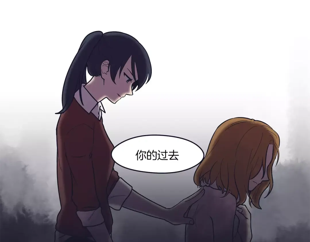 《情绪芯片》第43话 伤疤 第18页