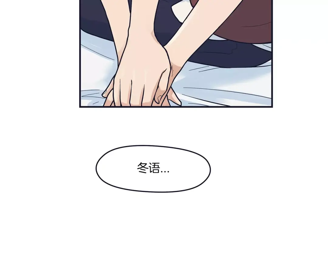 《情绪芯片》第43话 伤疤 第39页