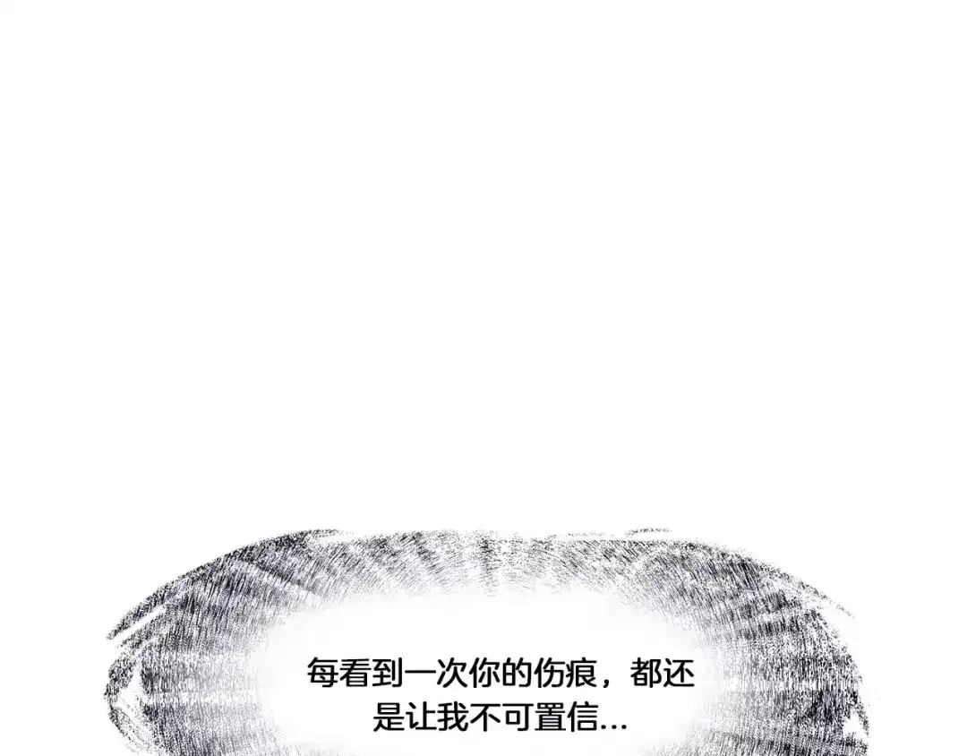 《情绪芯片》第43话 伤疤 第5页