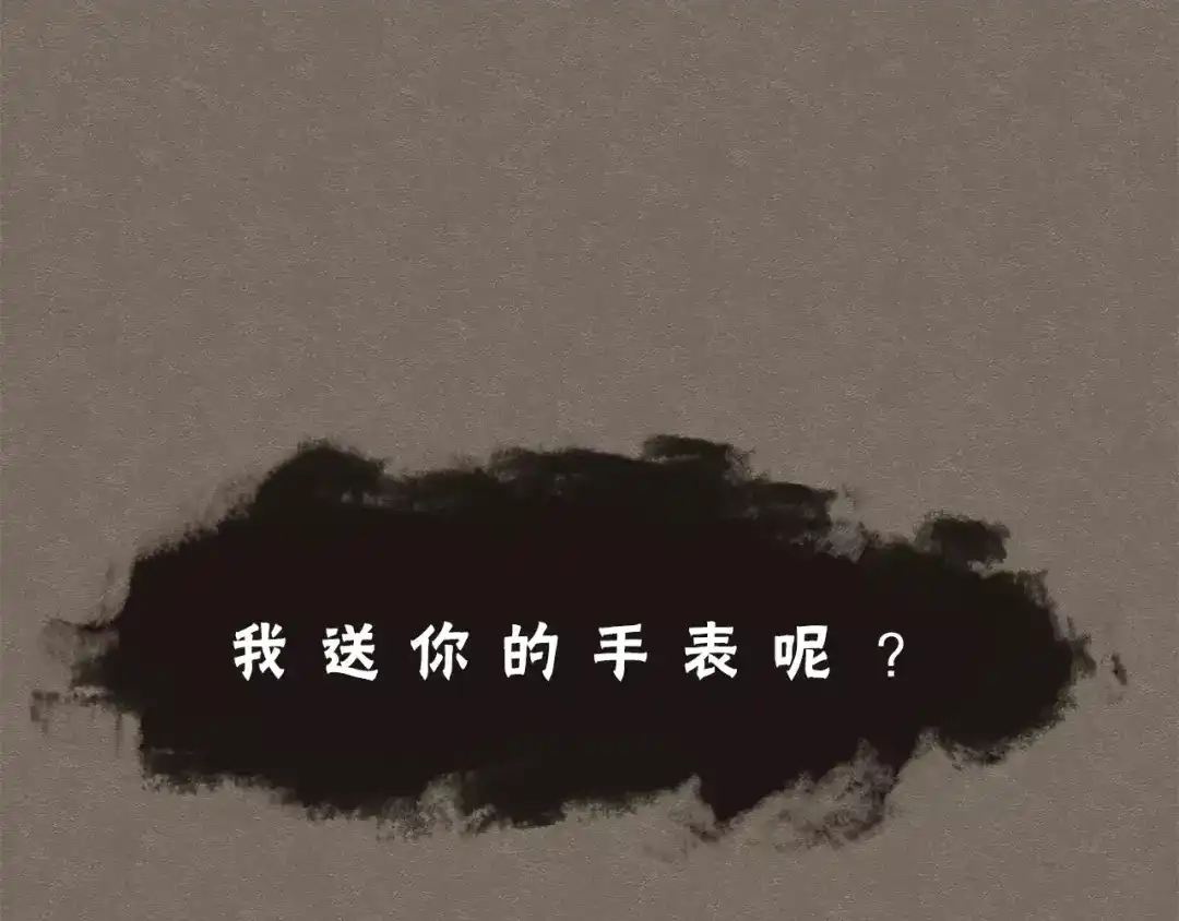《情绪芯片》第43话 伤疤 第84页