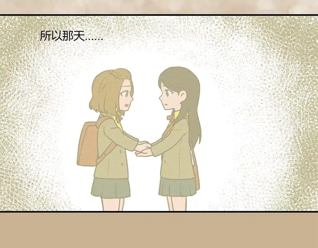 《情绪芯片》第43话 伤疤 第54页