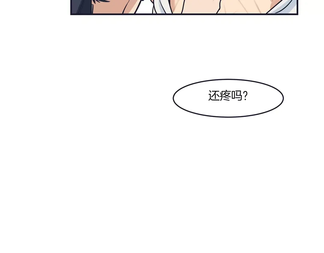 《情绪芯片》第43话 伤疤 第13页