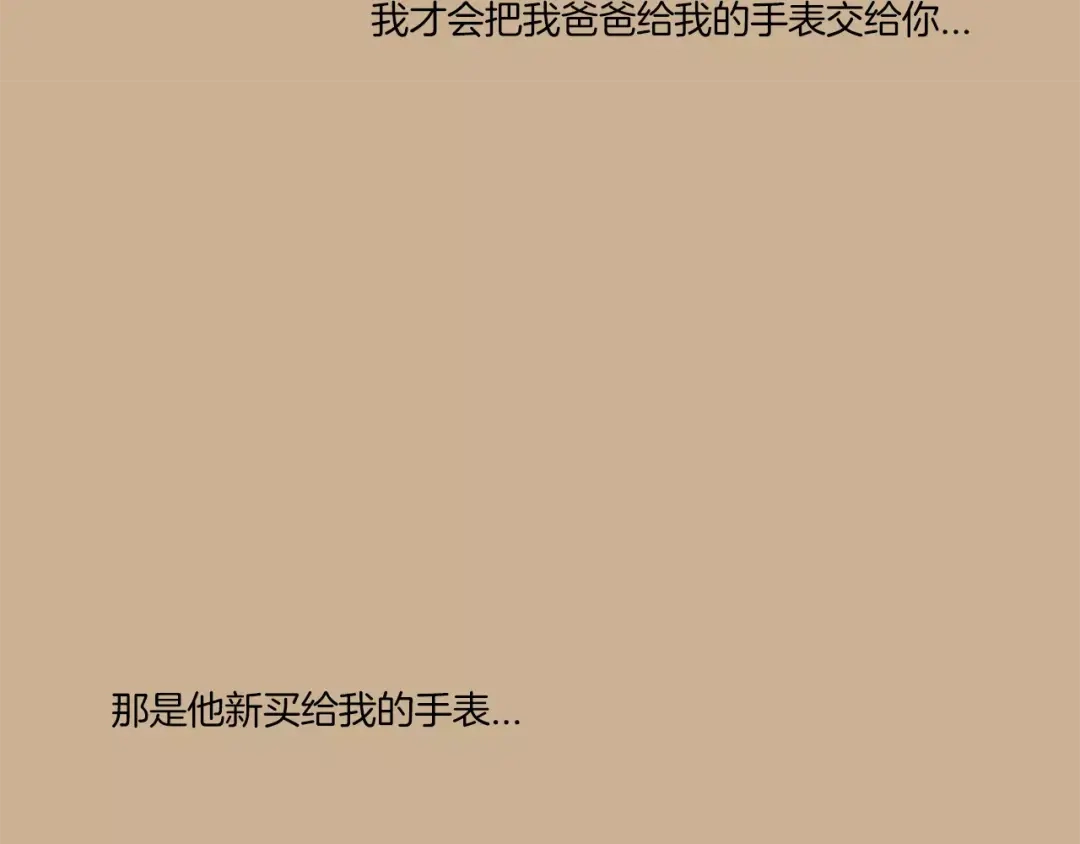 《情绪芯片》第43话 伤疤 第55页
