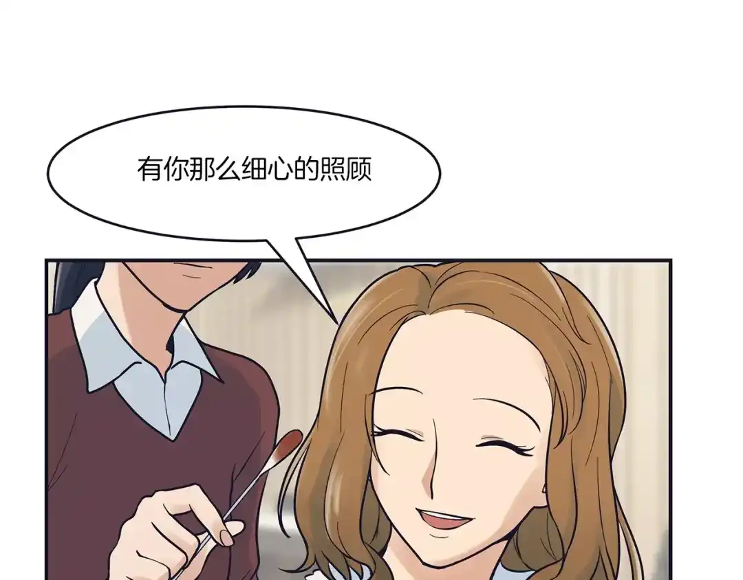 《情绪芯片》第43话 伤疤 第14页