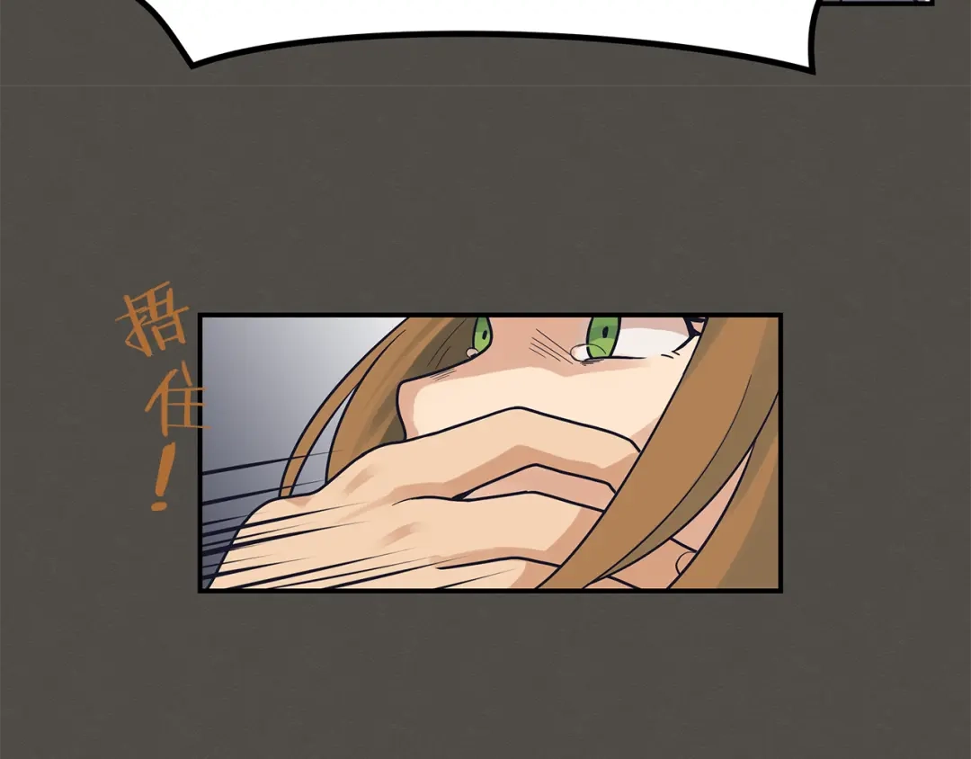《情绪芯片》第44话 冬语的过去 第57页