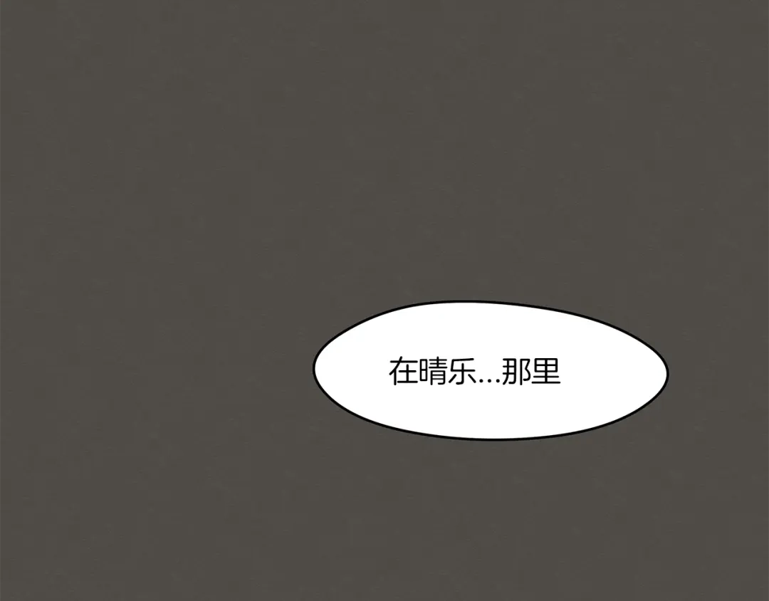 《情绪芯片》第44话 冬语的过去 第49页