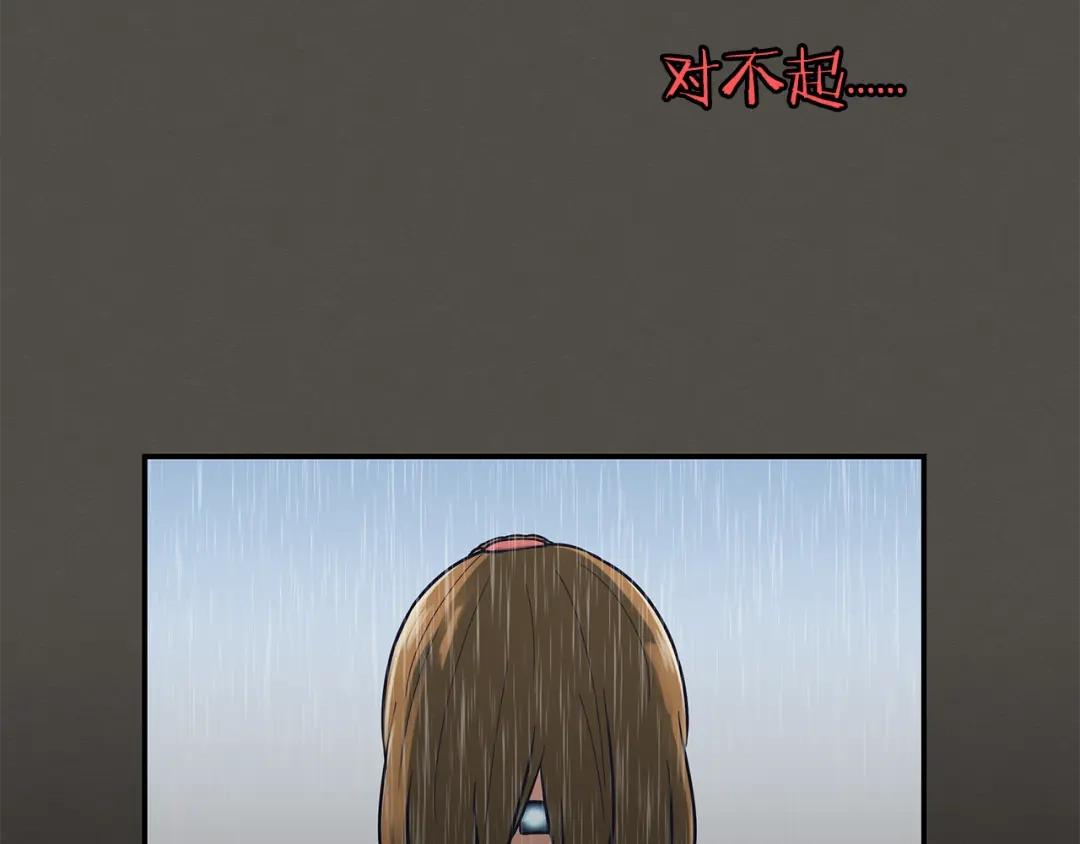 《情绪芯片》第44话 冬语的过去 第86页