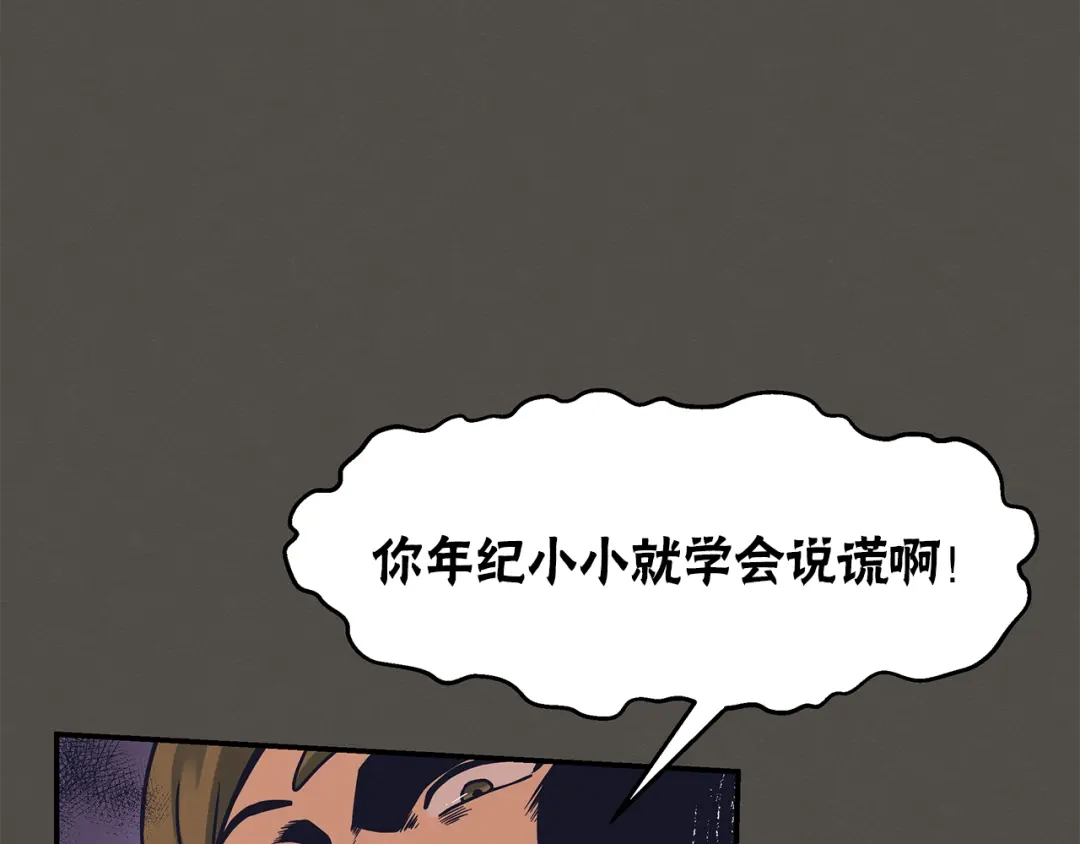 《情绪芯片》第44话 冬语的过去 第34页