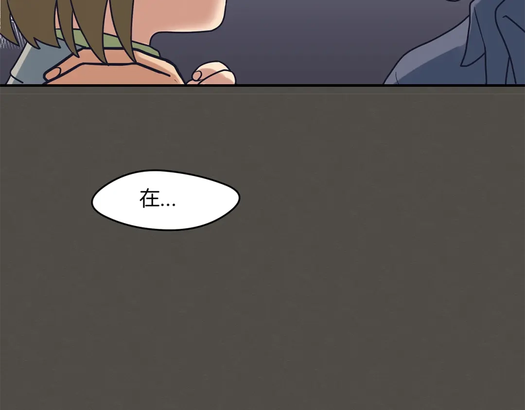 《情绪芯片》第44话 冬语的过去 第48页