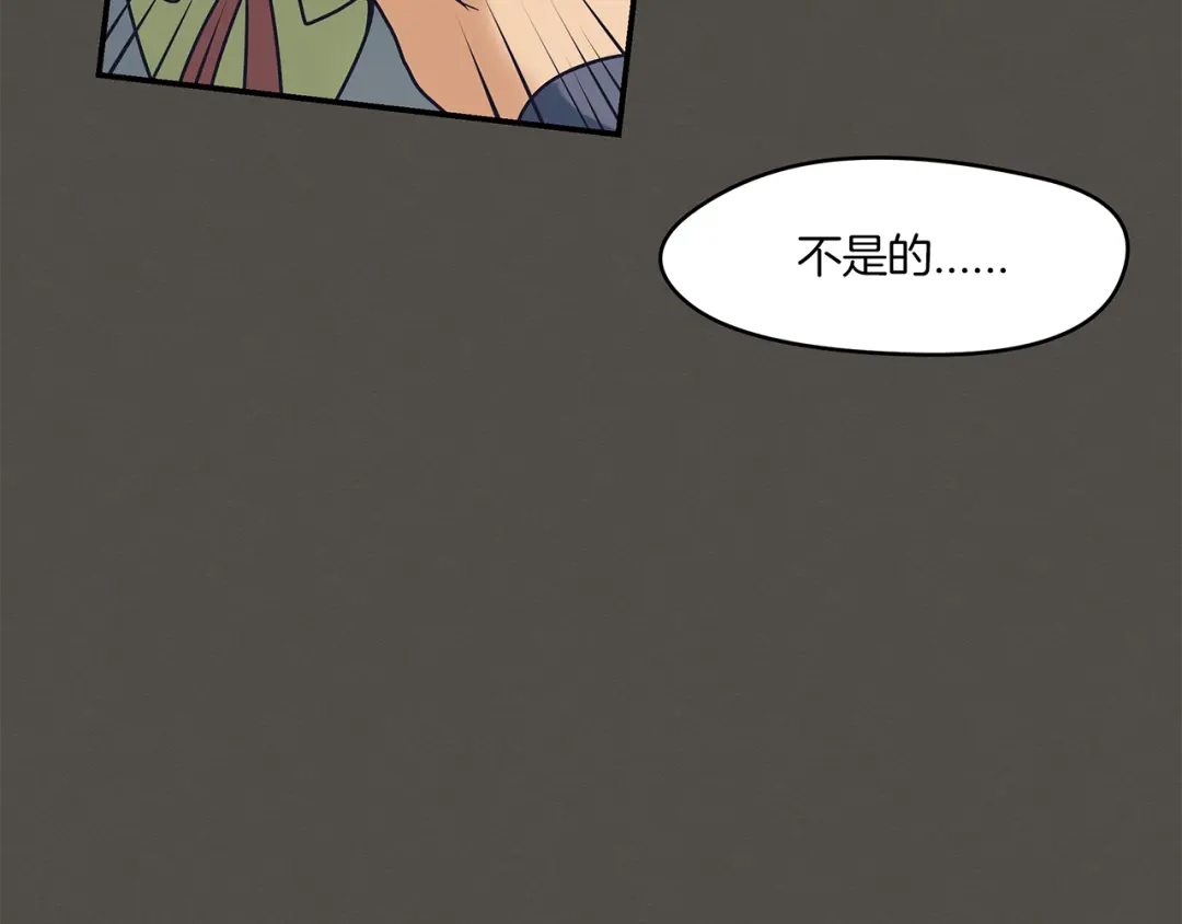 《情绪芯片》第44话 冬语的过去 第54页
