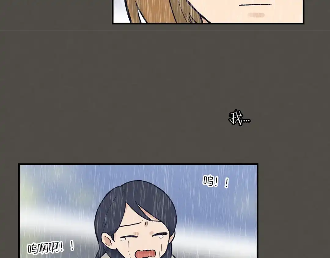 《情绪芯片》第44话 冬语的过去 第82页