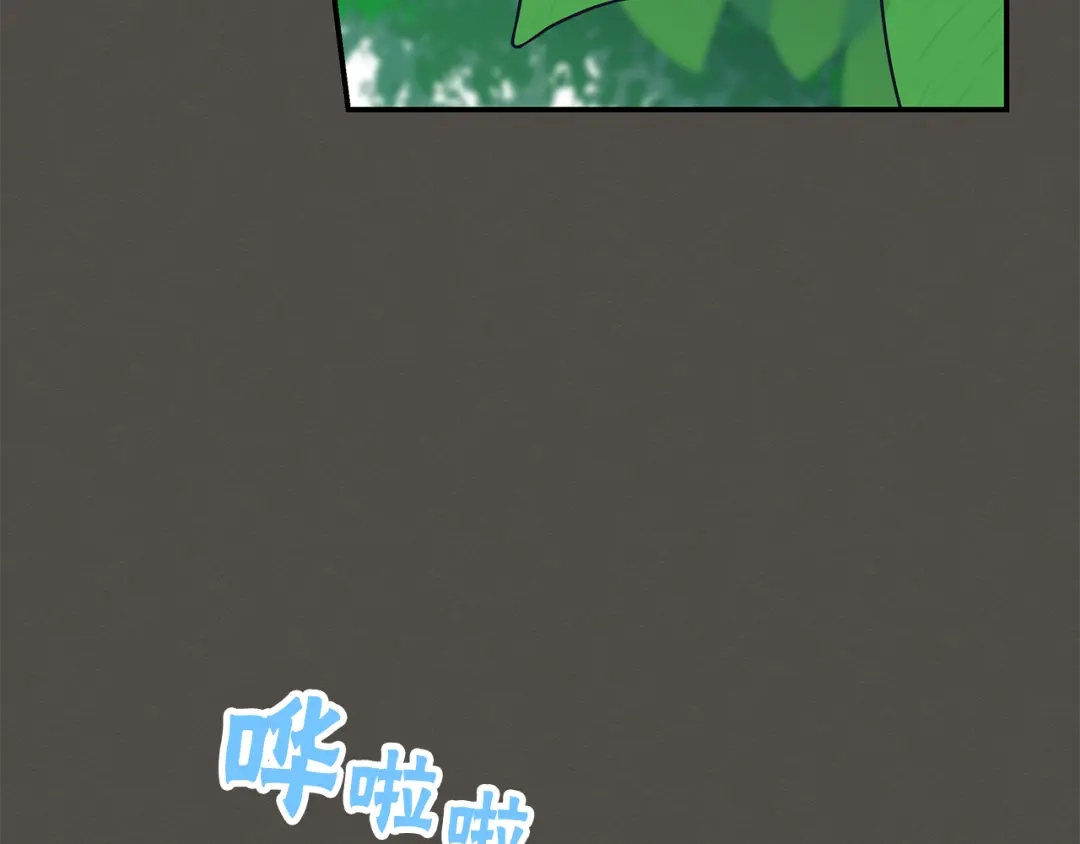 《情绪芯片》第44话 冬语的过去 第20页