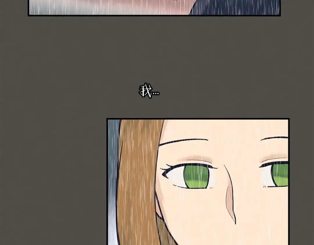《情绪芯片》第44话 冬语的过去 第81页