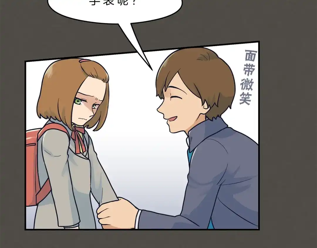 《情绪芯片》第44话 冬语的过去 第16页