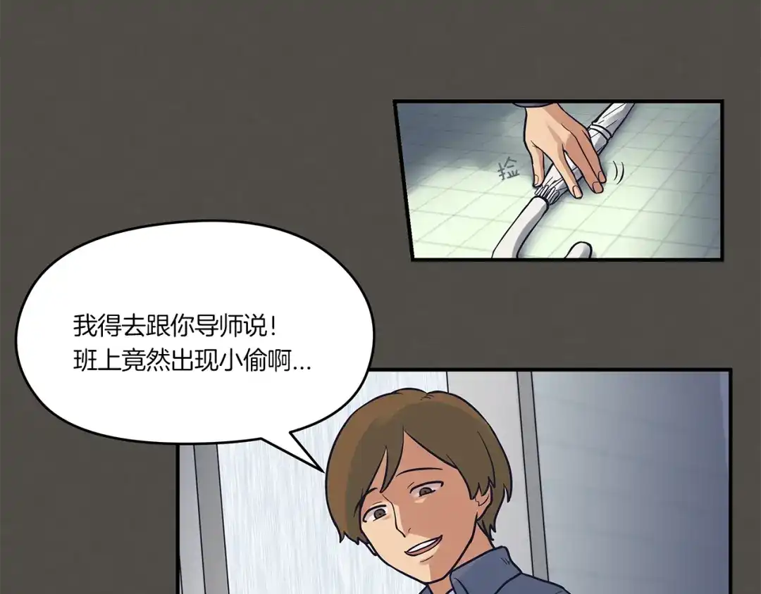 《情绪芯片》第44话 冬语的过去 第55页