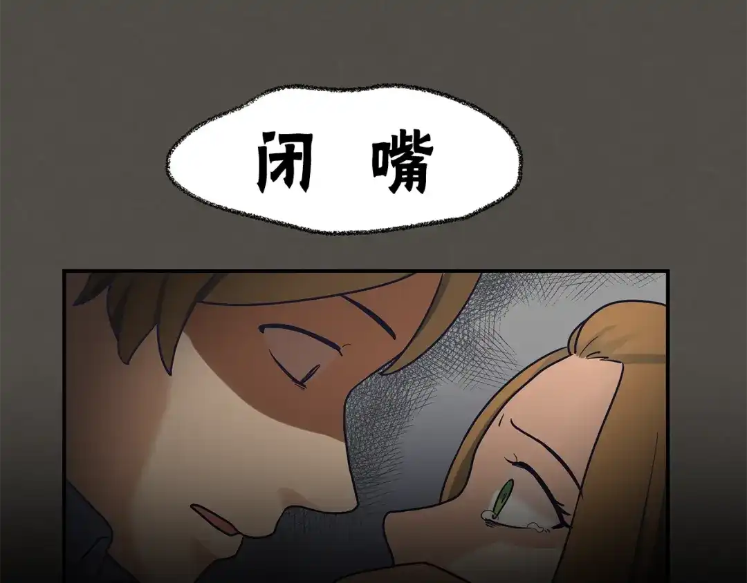 《情绪芯片》第44话 冬语的过去 第58页