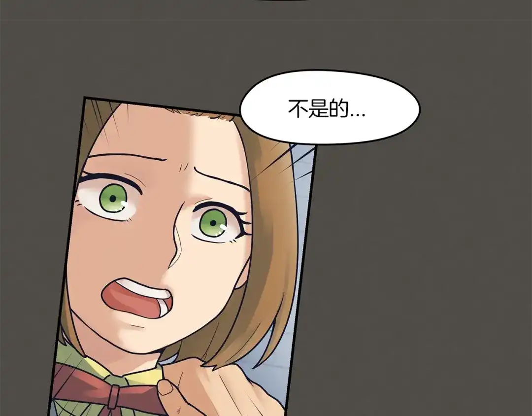 《情绪芯片》第44话 冬语的过去 第53页
