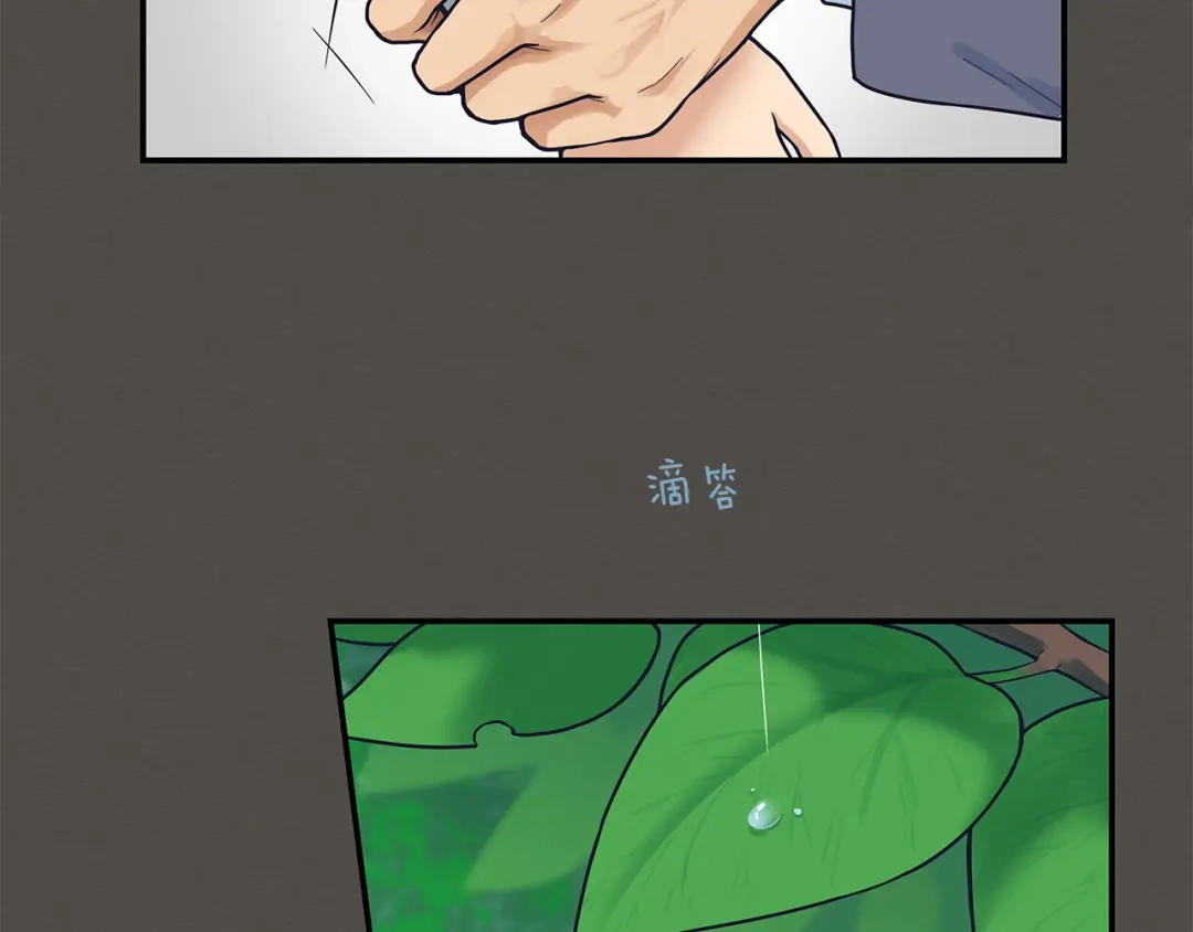 《情绪芯片》第44话 冬语的过去 第19页