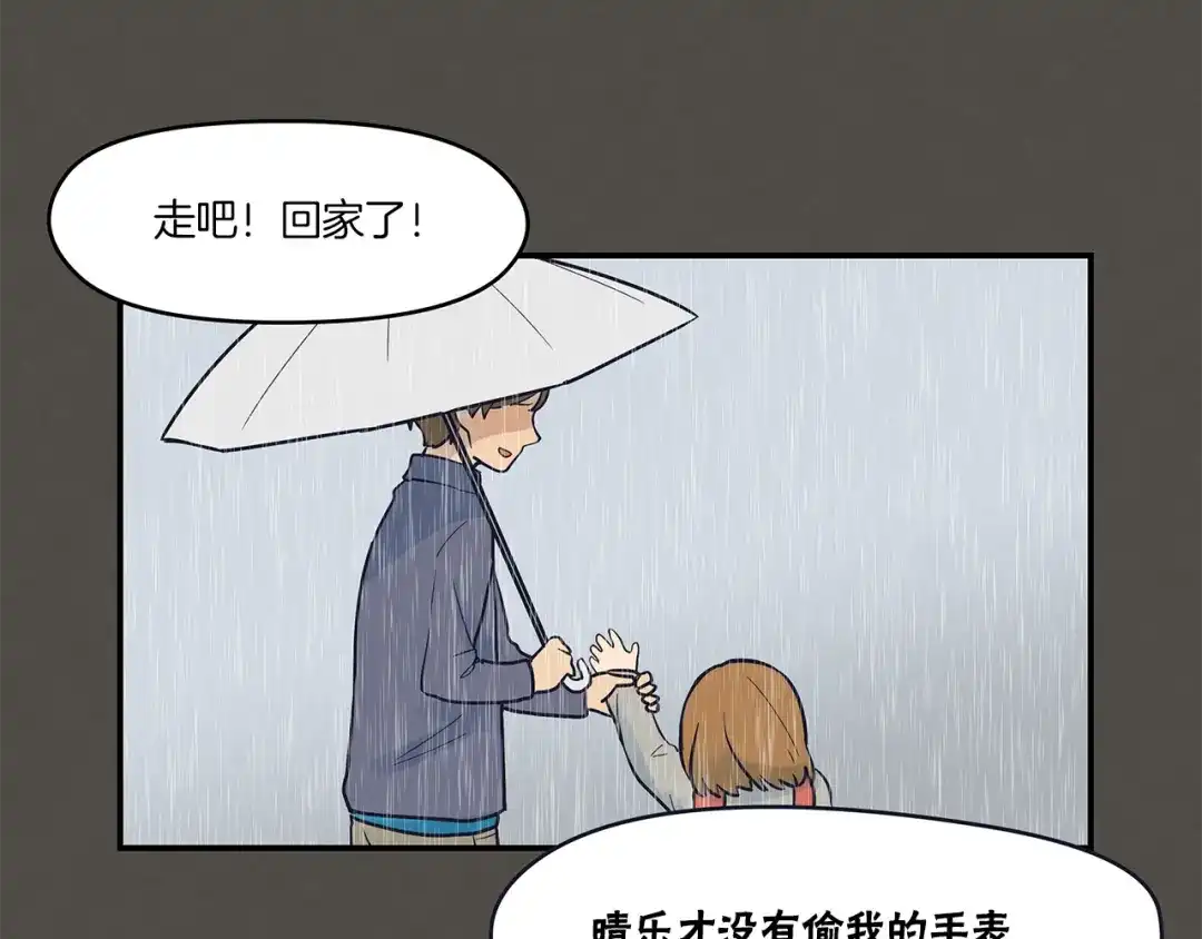 《情绪芯片》第44话 冬语的过去 第64页
